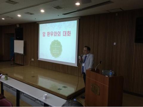 2015암환우와의대화3