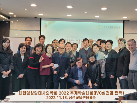 2022-fall-conference-ivc1