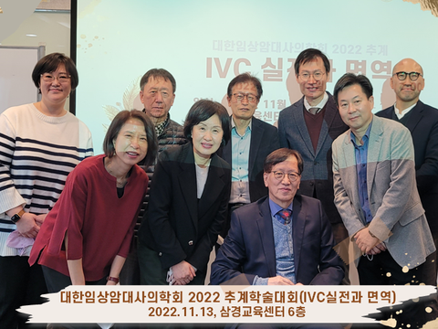 2022-fall-conference-ivc2