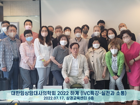 2022-summer-conference-lecture-ivc1