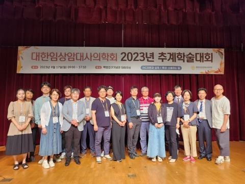 2023-fall-conference-ivc1