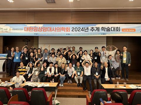 2024-fall-conference-ivc-detox4