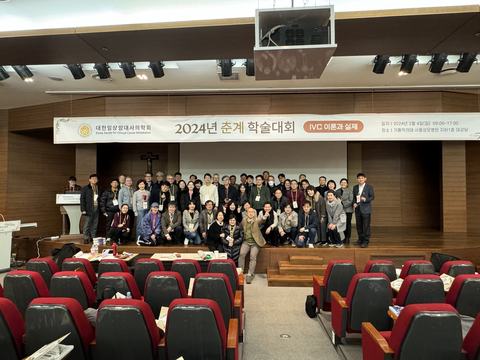 2024-spring-conference-ivc1