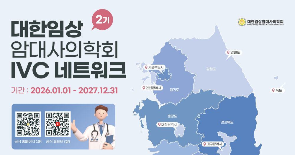 제 2기 IVC 네트워크 병의원 인쇄용 지도 다운로드 받기