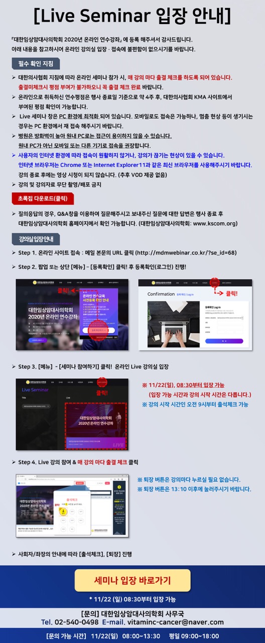 2020 온라인 연수강좌 안내